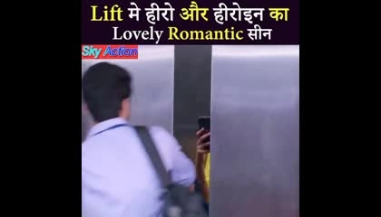 Lift में हीरो और हीरोइन का
Lovely Romantic सीन movie trailer