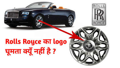 Rolls Royce car का logo घूमता क्यूँ नहीं है 🤔? atoplaytrending