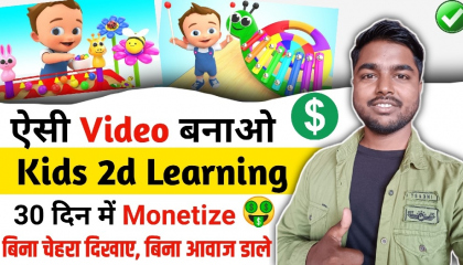 ₹115,070/M  Kids learning Animation Video  Copy Paste Work From YouTube