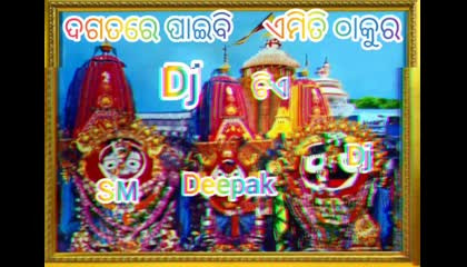 Jagatare Paibuni Emiti Thakura Tia dj Odia Bhakti Mix 2023 Dj SM Deepak
