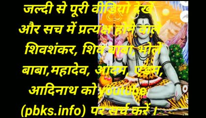 Shiv Baba Dristi Song Sab Jan Lo Shiv Baba Pratyaksh Honge Sansar Mein.
