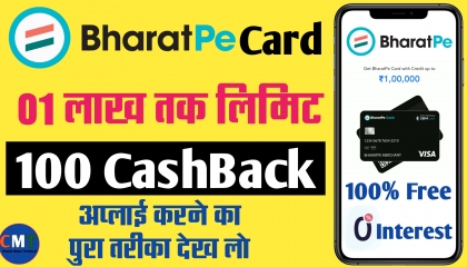How to Apply BharatPe Credit Card  BharatPe Loan Credit Card  Credit Card