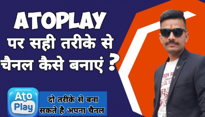 How to create Channel on Atoplay / Atoplay par Channel Kaise Banaye