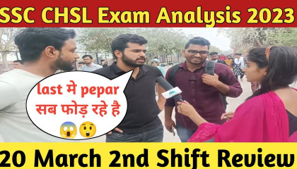 SSC CHSL Exam Analysis 2023  20 MARCH 2nd SHIFT  SSC CHSL Exam Today Analysis