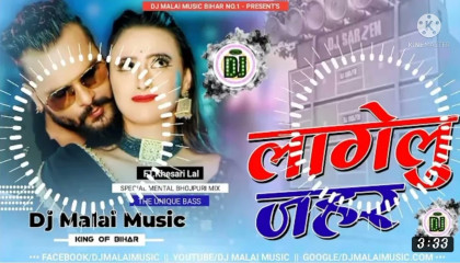 Lagelu jahar / malai music/khesari lal yadav/ dj song