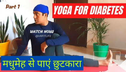डायबिटीज का काल हूं मैं  yogawithbijay  atoplay  viralvideo atoplayviral  yoga