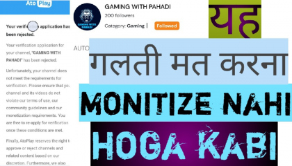atoplay channel monite nahi hoga atoplay monitize karte same galti mat karna