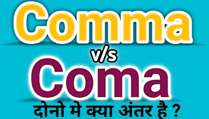 Comma v/s Coma difference