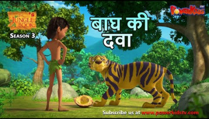 Jungle Book New Episode  मोगली का जुड़वाँ भाई  जंगल बुक हिंदी -