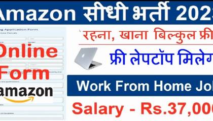 Amazon jobs 2023