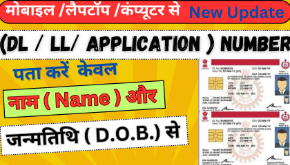 How to find dl number II find dl application number II driving licence number ka