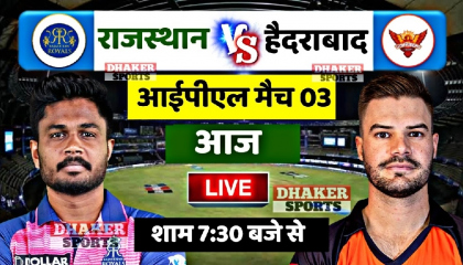 IPL 2023 Rajasthan Royals vs Sun Risers Hyderabad Match PLAYING XI