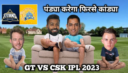 😂IPL 2023 GT VS CSK cricket comedy video पंड्या करेगा फिर से कांड्या