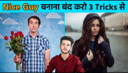 बुरे बनो तभी सफल बनोगे _ Why Being a Nice Guy is Holding You Back _ My Tips Tv