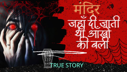 Shaapit Mandir - Ganesh Chaturthi  Horror Story In Hindi  Delhi