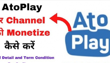 Atoplay channel ko monetize kaise kare