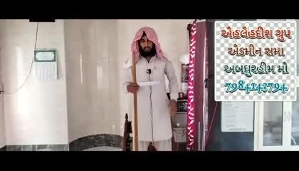 Islamic video banni Kutch