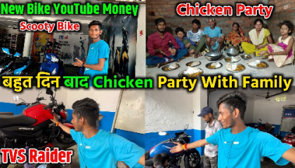 बहुत दिन बाद Chicken Party With Family 😋