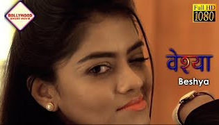 वेश्या एक कहानी  Vaishya Ek Kahani  Short Movie  New Hindi Short Film