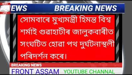 Assamese tech newstoday tech newsAssamese news todaytoday Assamese news