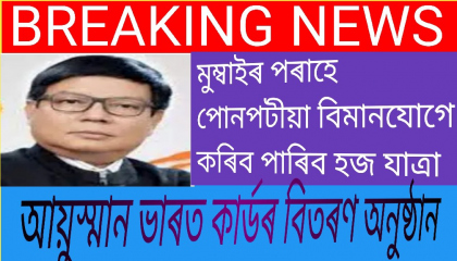 Assamese news todayToday news assam
