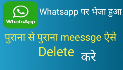 WhatsApp Ke Send Message  Ko  Kaise  Delete Kare