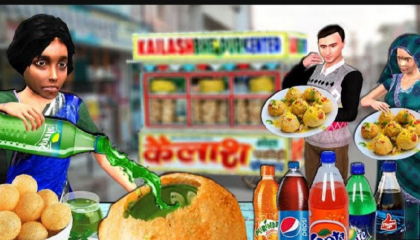 कूलड्रिंक गोलगप्पा Cooldrink Golgappa Panipuri Street Food Hindi Kahaniya Moral