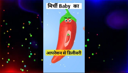 Baby Mirchi ka operation se delivery, Baby Mirchi delivered