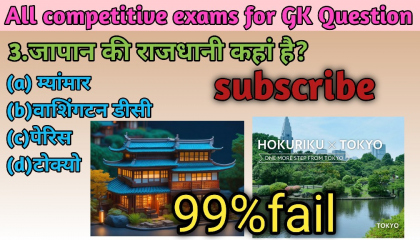 gk questions and answers in Hindi