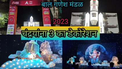 Chandrayan 3 Ka Decoration Nagpur  Nagpur Ganpati Utsav 2023  Ganpati 🙏
