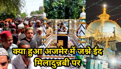 12 Rabi ul avval ka Khubsurat Manjar Ajmer Sharif Dargah