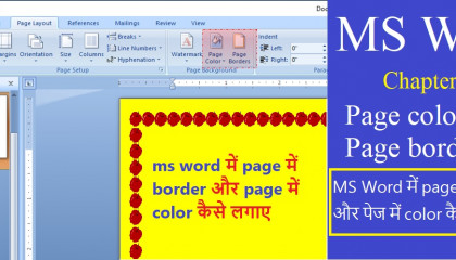 MS Word में page color or page border का उपयोग कैसे करे