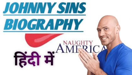Johnny Sins Biography   जॉनी सींस biography हिंदी में
