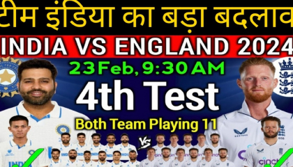 IND vs ENG 4th Test Match  टीम इंडिया में बड़े बदलाव IND vs ENG 4th Test Match