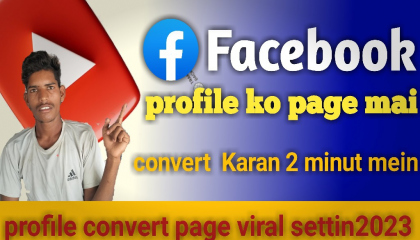 Facebook profile ko page Mein convert Karen