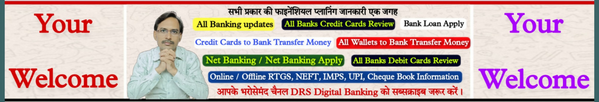 DRS Digital Banking