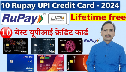 टॉप 10 बेस्ट रुपे यूपीआई क्रेडिट कार्ड Top 10 Best Rupay UPI Credit Cards 2024