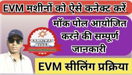 How To Connect EVM Machine How To Organize Mock Pol ll What Is The Sealing