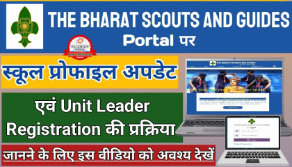 The Bharat Scout And Guide Unit Leader Registration  Unit Leader Registration