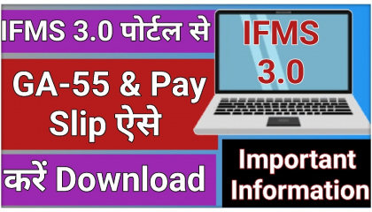 IFMS 3.0 par salary slip kaise download kare || IFMS 3.0 par GA 55 download  ||