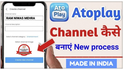 Atoplay Par Channel Kaise Banaye  Atoplay Pe Channel Kaise Banaye  Atoplay